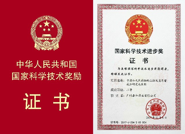 康和证书